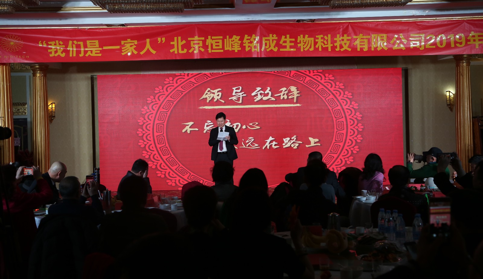 年會(huì)1.jpg