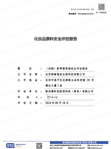 STI-20240112-006S-2（動物）.jpg